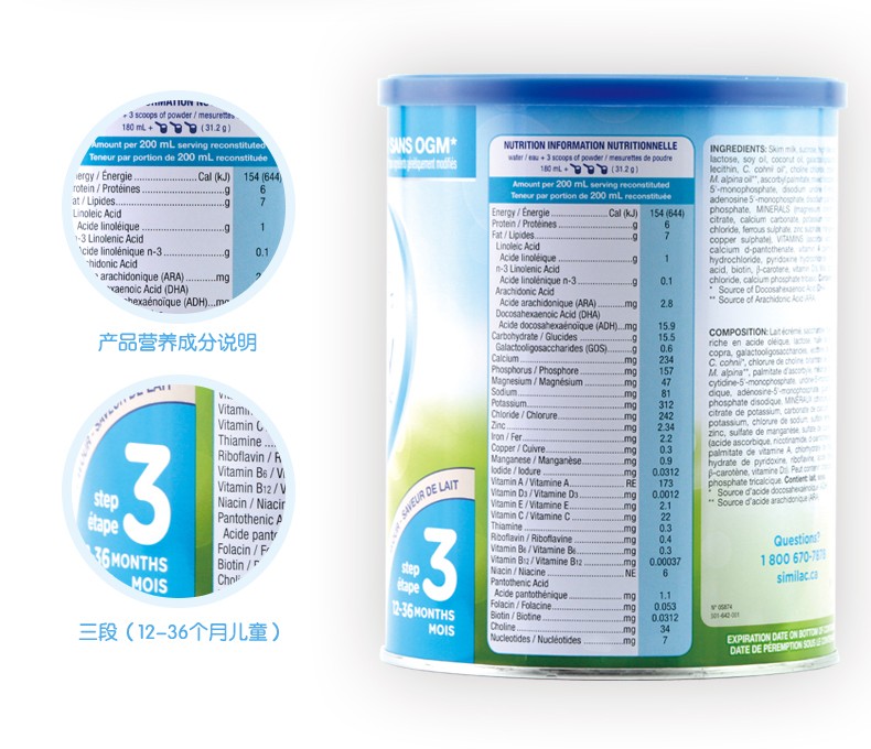 雅培Go&Grow 加拿大雅培3段原装进口 非转基幼儿成长奶粉 三段850克 原味 三段